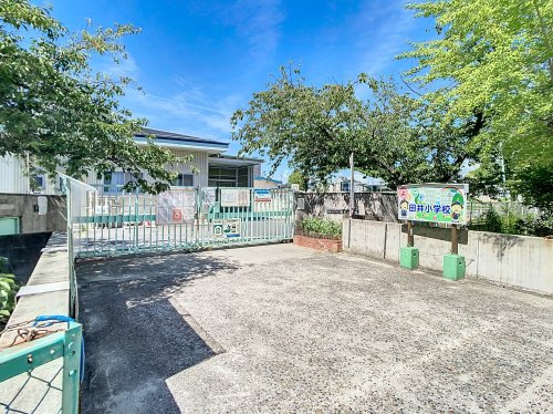 小学校　寝屋川市立田井小学校（小学校）まで786m