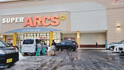 スーパー　スーパーアークス菊水店（スーパー）まで1341m