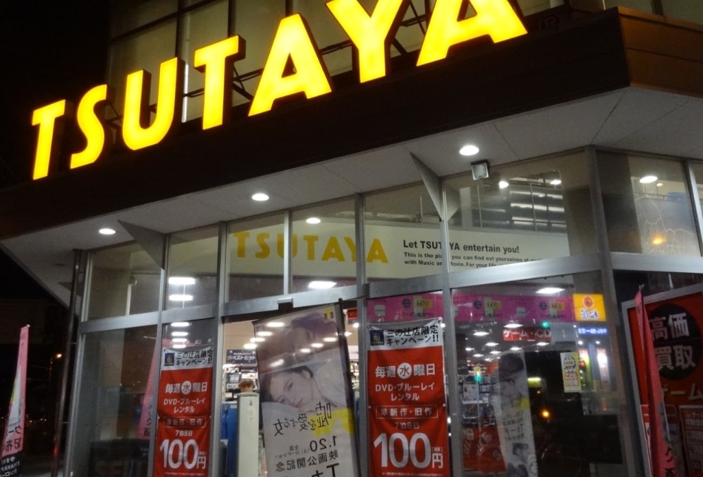 ショッピングセンター　TSUTAYA 川崎三の辻店（ショッピングセンター）まで2240m