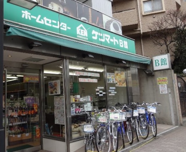 ホームセンター　ホームセンターケンマートB館（ホームセンター）まで553m