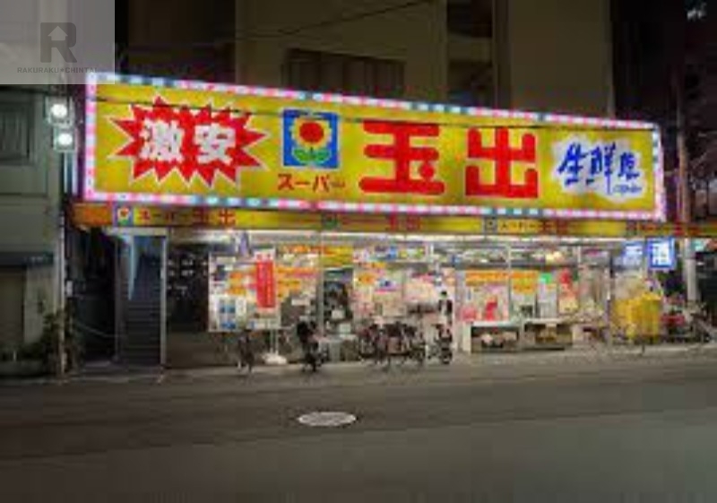 スーパー　スーパー玉出九条店（スーパー）まで220m