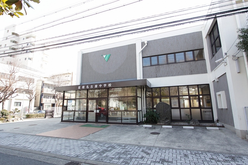 中学校　星槎名古屋中学校（中学校）まで320m