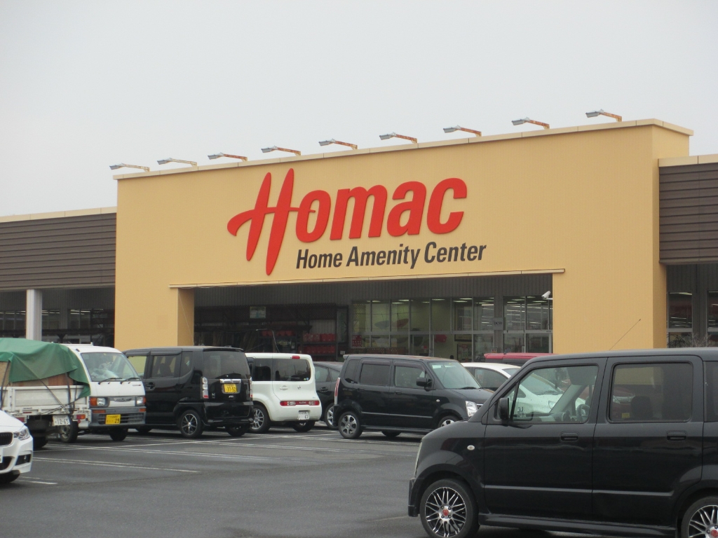 ホームセンター　ホーマック 坂東岩井店（ホームセンター）まで282m