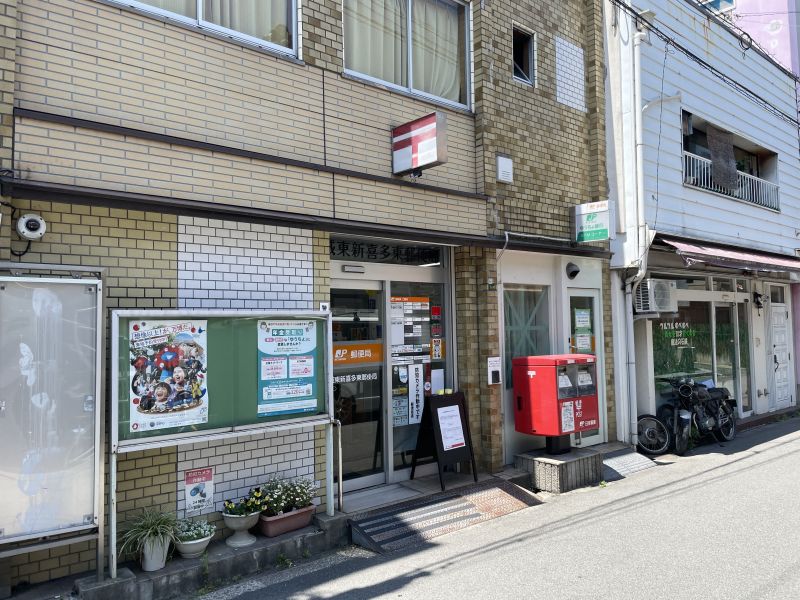 郵便局　城東新喜多東郵便局（郵便局）まで425m