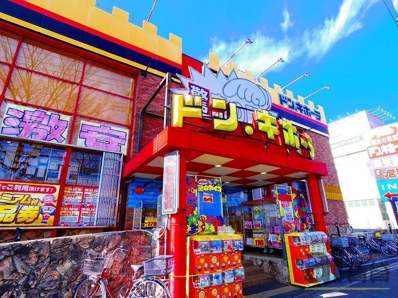その他　ドン・キホーテ東所沢店（その他）まで380m