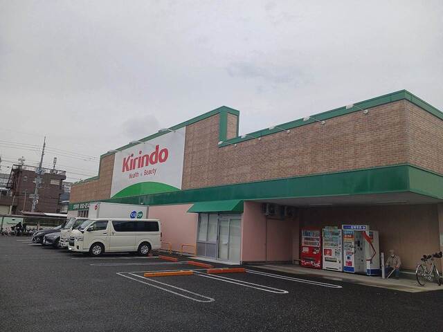 ドラックストア　キリン堂鳴尾店様（ドラッグストア）まで700m