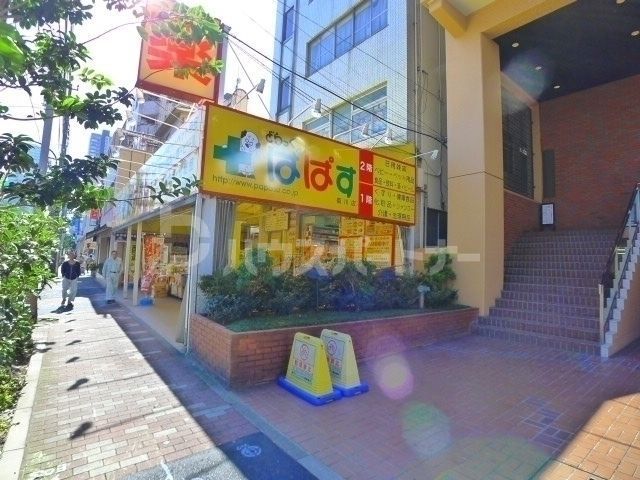 ドラックストア　どらっぐぱぱす横川店（ドラッグストア）まで470m