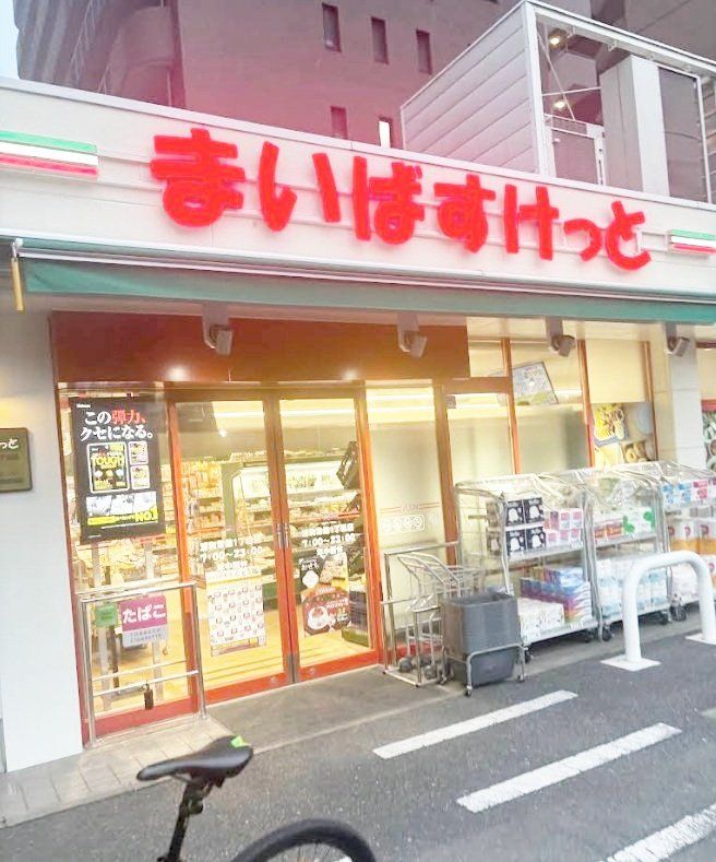 スーパー　まいばすけっと浦和常盤1丁目店（スーパー）まで1000m