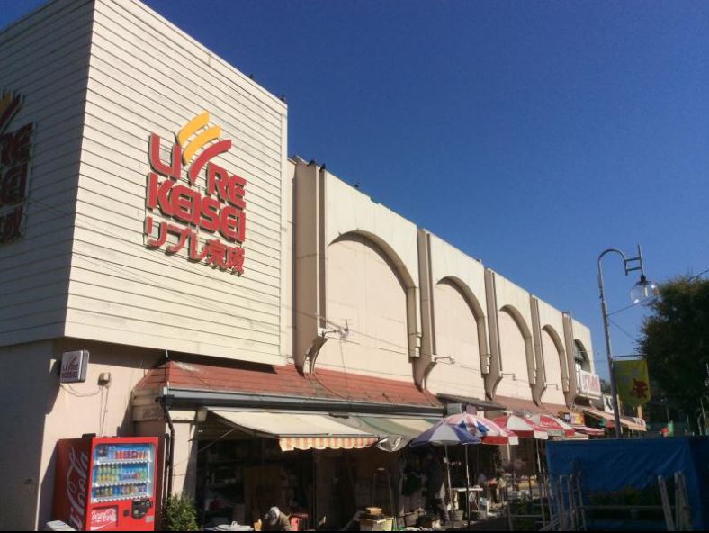 スーパー　リブレ京成小金原店（スーパー）まで1038m