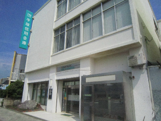 銀行　平塚信用金庫須賀支店（銀行）まで253m