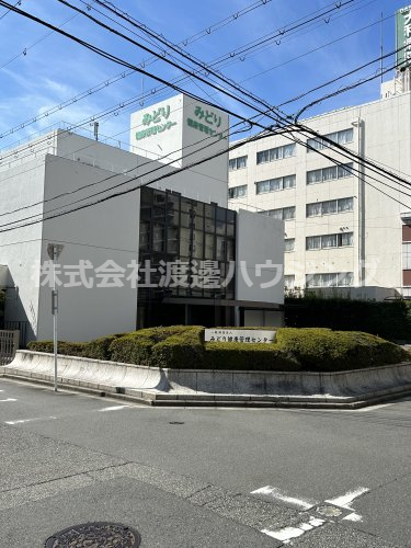 病院　みどり健康管理センター（病院）まで209m