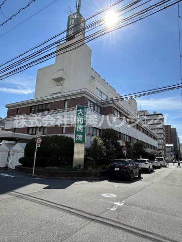 病院　大和病院（病院）まで272m
