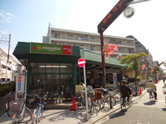 スーパー　マルエツ新城店（スーパー）まで221m