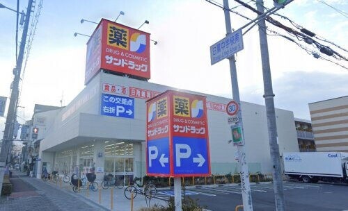ドラックストア　サンドラッグ東住吉今川店（ドラッグストア）まで351m