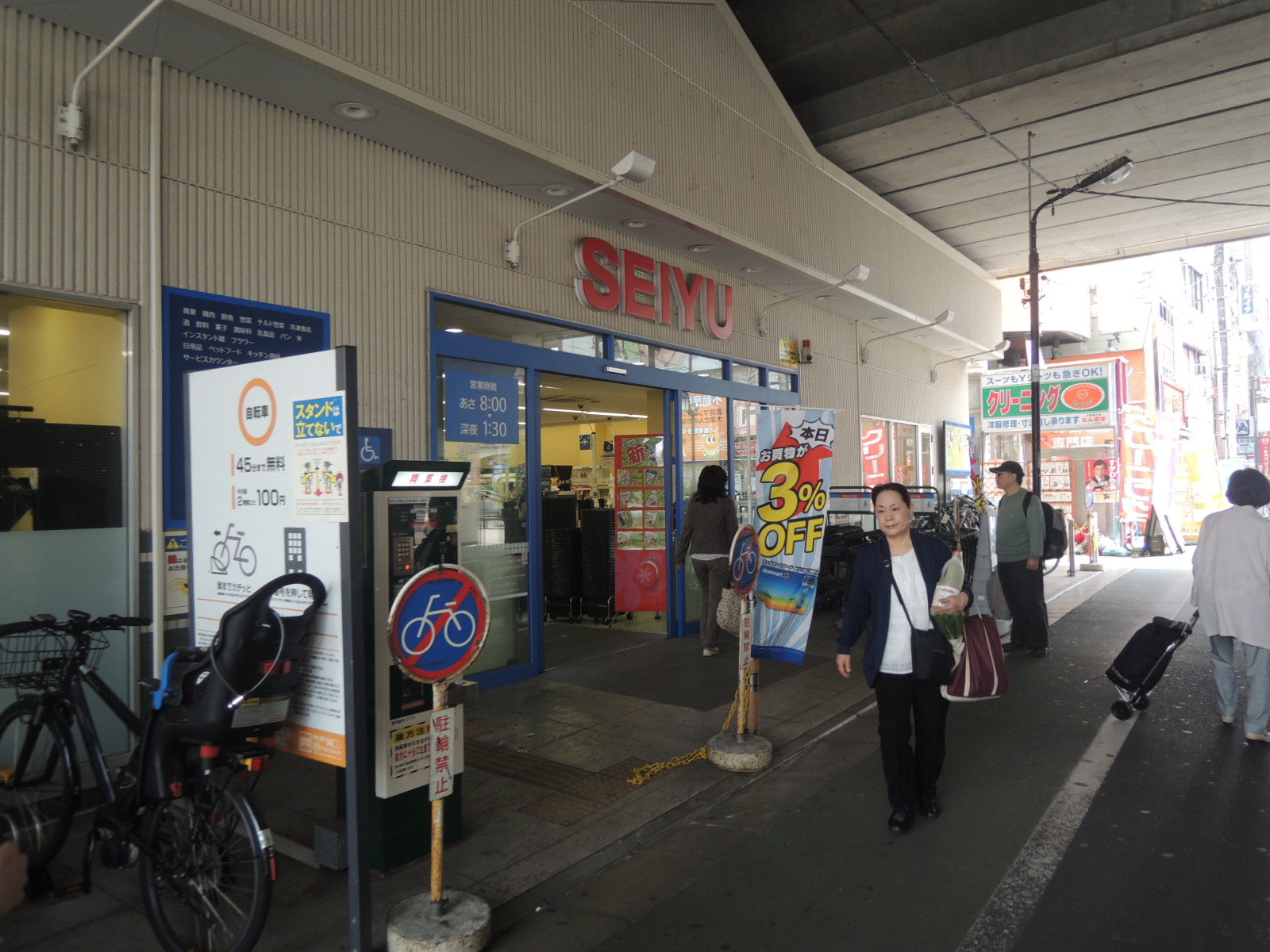 スーパー　西友中村橋店（スーパー）まで1599m