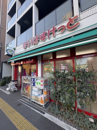 スーパー　まいばすけっと 住吉駅前店（スーパー）まで506m