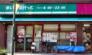 スーパー　まいばすけっと清川2丁目店（スーパー）まで493m