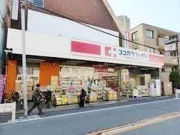 ドラックストア　ココカラファイン 松陰神社駅前店（ドラッグストア）まで202m
