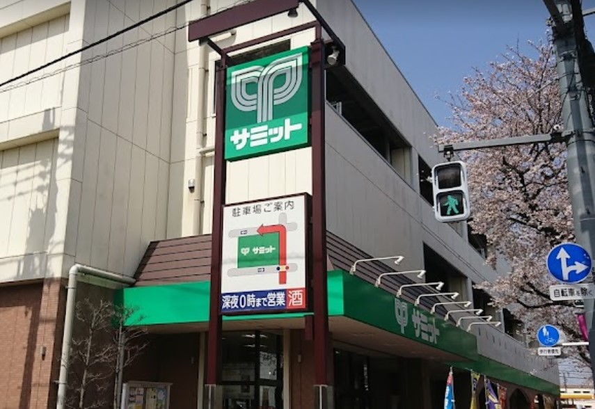 スーパー　サミットストア 大泉学園店（スーパー）まで2325m