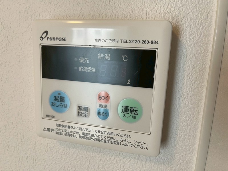 その他設備