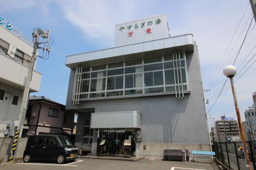 その他　万葉の湯（その他）まで1113m