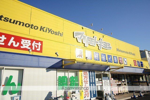 ドラックストア　マツモトキヨシ寺田店（ドラッグストア）まで519m