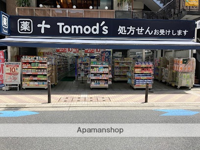 ドラックストア　トモズ 麻布十番店（ドラッグストア）まで111m