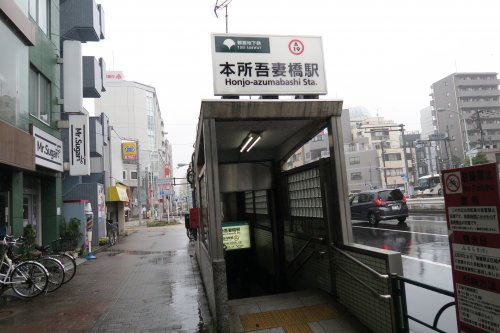 その他　本所吾妻橋（その他）まで697m