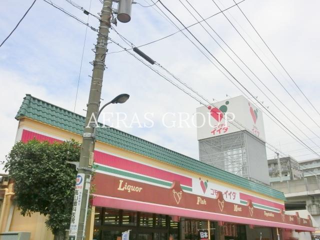 スーパー　コモディイイダ北赤羽店（スーパー）まで448m