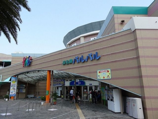 その他　浜名湖パルパル（その他）まで8300m