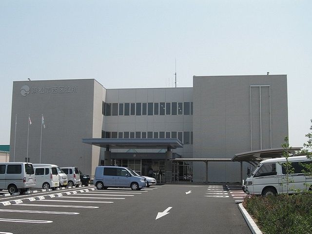 役所　浜松市西区役所（役所）まで5400m