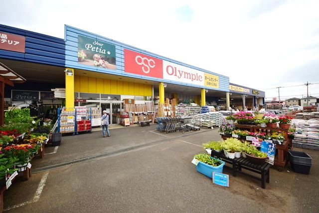 ホームセンター　Olympic相模大塚店（ホームセンター）まで1450m
