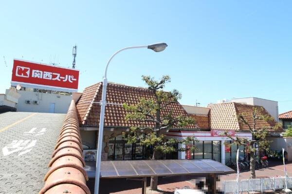 スーパー　関西スーパー 稲野店（スーパー）まで517m