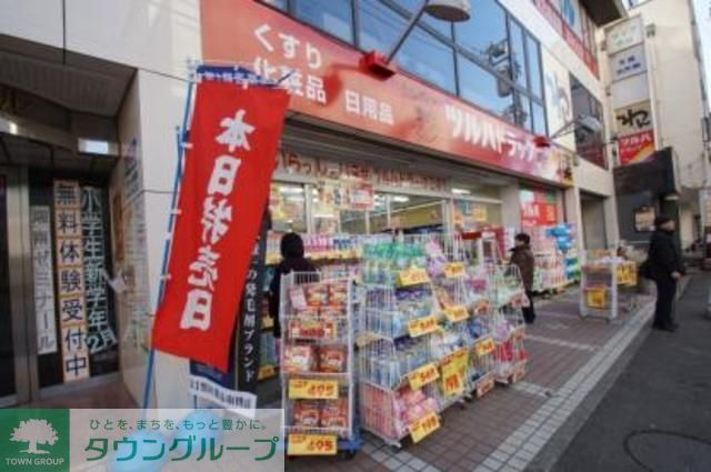 ドラックストア　ツルハドラッグ中山店（ドラッグストア）まで540m