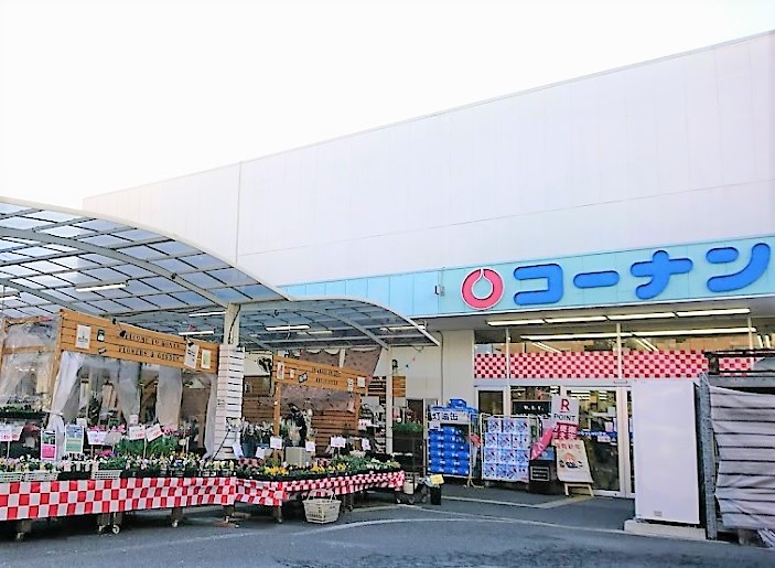 ホームセンター　コーナン 西陣上七軒店（ホームセンター）まで3043m
