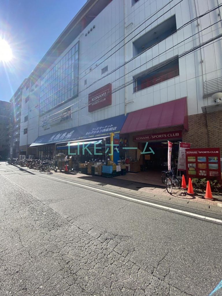 スーパー　グリーン・デリ・新鮮館西船橋店（スーパー）まで650m