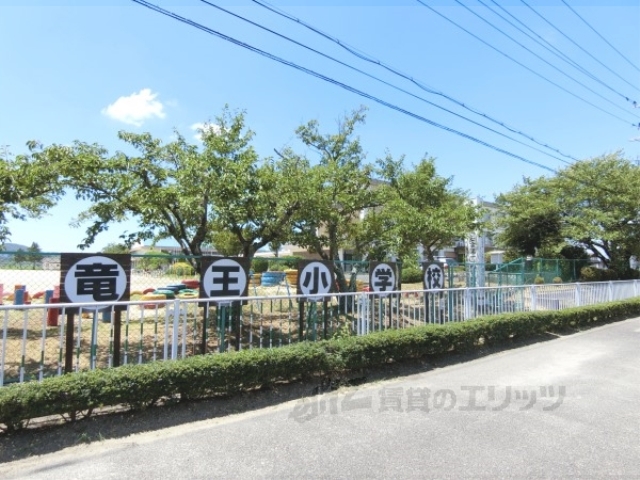 小学校　竜王小学校（小学校）まで2500m