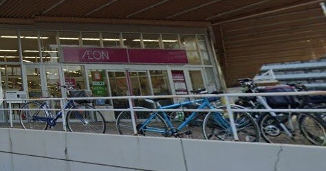 スーパー　イオン横浜新吉田店（スーパー）まで615m