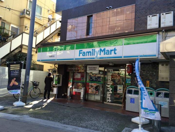 コンビニ　ファミリーマート 南蒲田店（コンビニ）まで324m