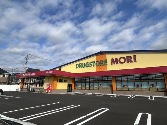 ドラックストア　ドラッグストアモリ大洲若宮店（ドラッグストア）まで1600m