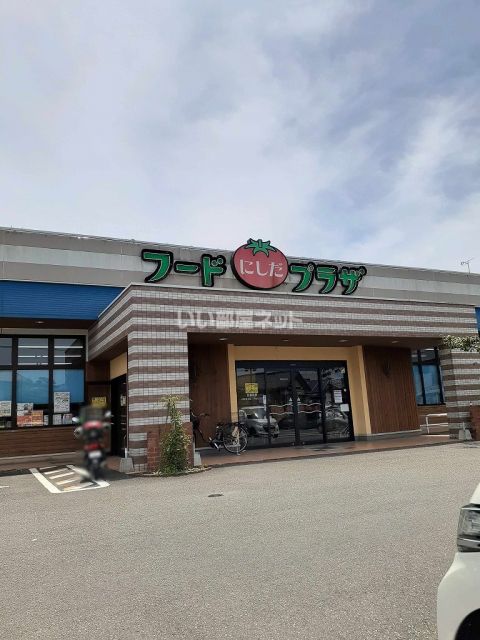 スーパー　フードプラザにしだ　日置店（スーパー）まで380m