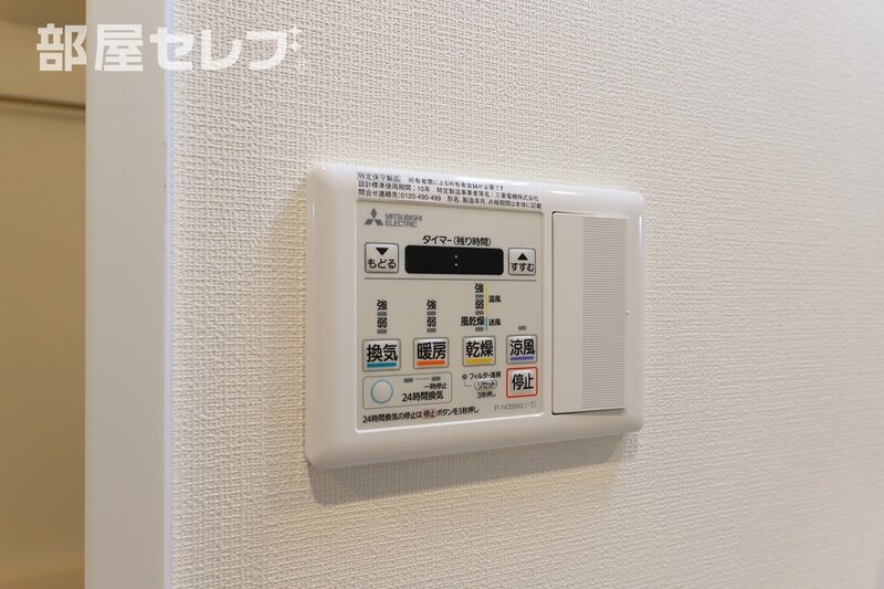 その他設備　１４０７号室写真