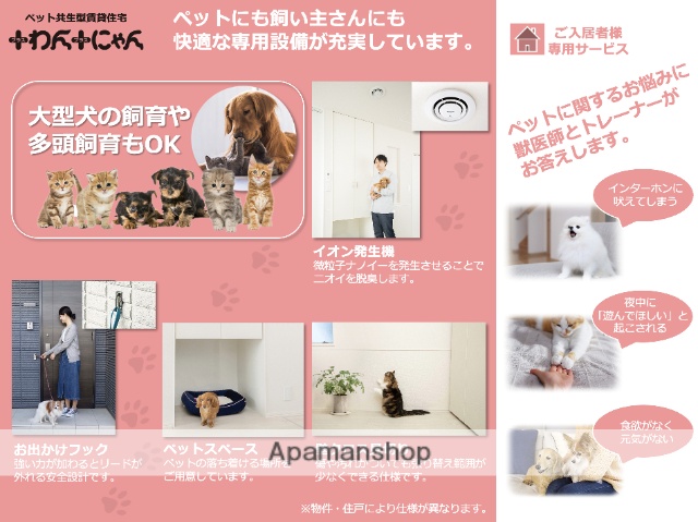 その他部屋・スペース