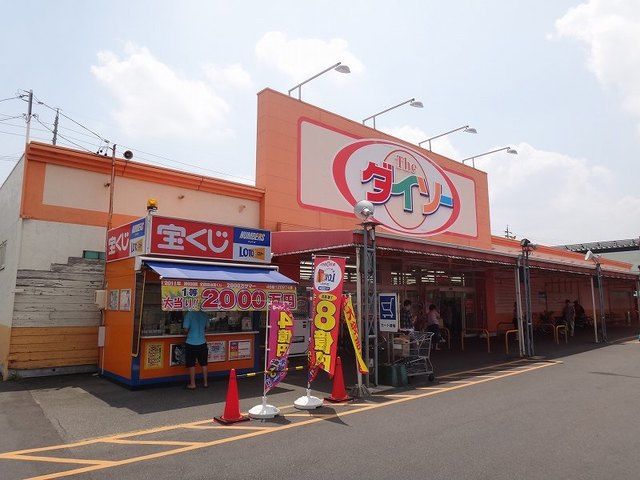 その他　ザ・ダイソー  パワーズ店（その他）まで385m