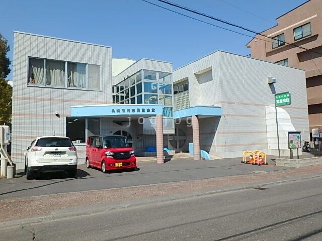 その他　月寒児童会館（その他）まで206m