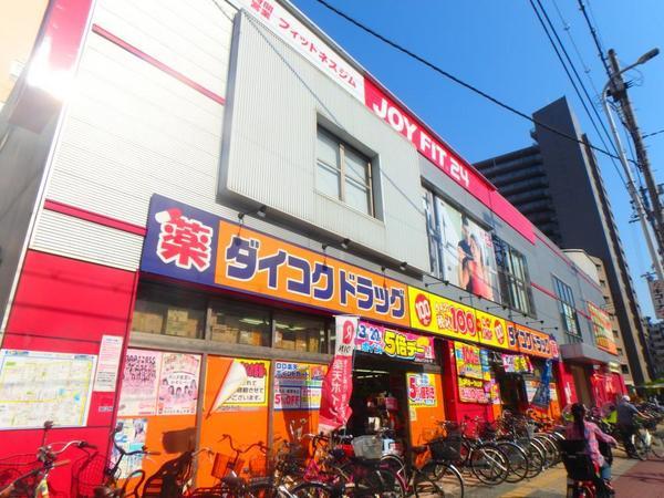 ドラックストア　ダイコクドラッグ今福鶴見駅前店（ドラッグストア）まで85m