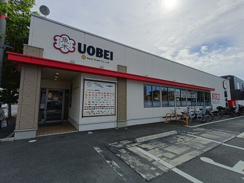 飲食店　魚べい 川口領家店（飲食店）まで907m