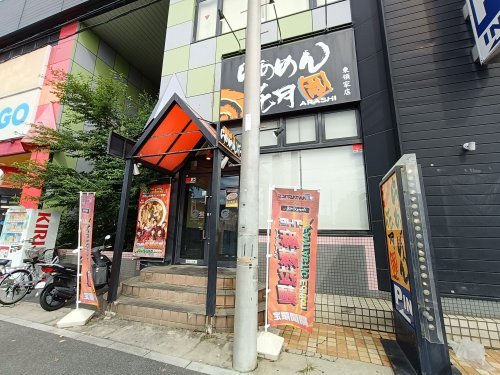 飲食店　らあめん花月嵐 東領家店（飲食店）まで885m