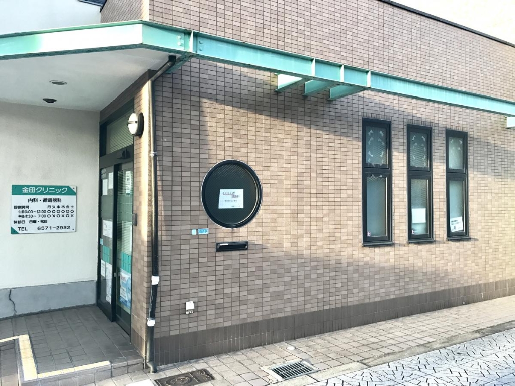 病院　金田クリニック（病院）まで82m