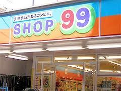 コンビニ　ＳＨＯＰ９９小岩駅南口店（コンビニ）まで350m